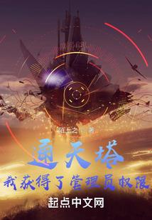 超能帝皇