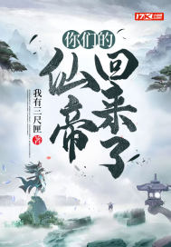 妖侠传