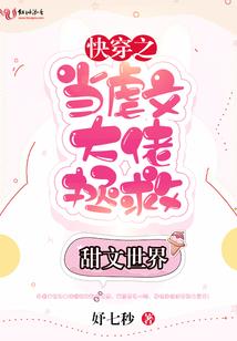失忆后我成了大佬的心上人