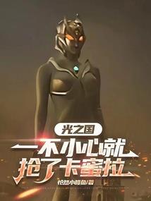 上神，假惺惺！