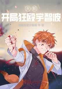极品田园小医妃