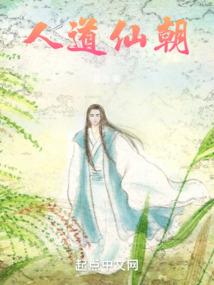 木子的一生
