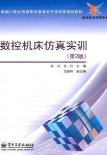 夜都怪谈