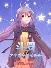 欢欢向前冲