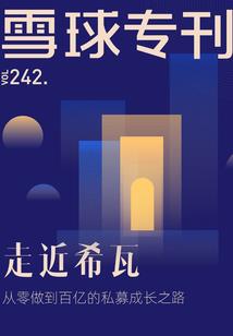撷奇录