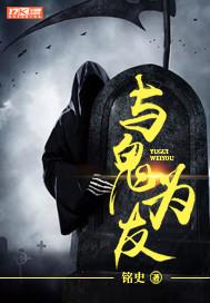 未知，天道
