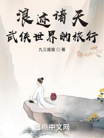 异世界调查科