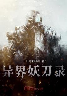 异世七步曲