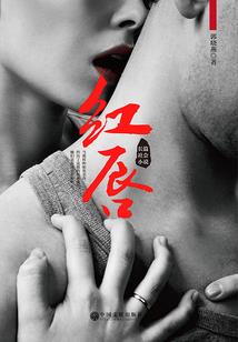 星落眸封