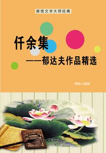 守护之泪