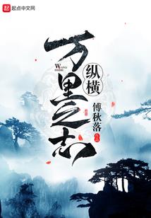 官途沉浮