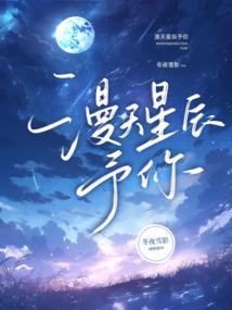 蒹葭传