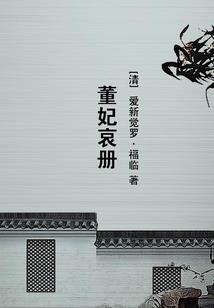 天意不绝炎汉