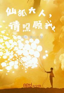 幻界圣歌