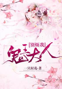 拾夫齐登门