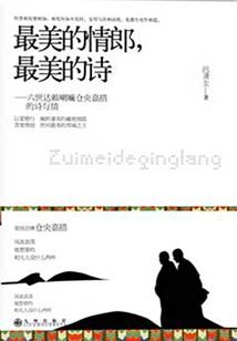 异界成神歌手