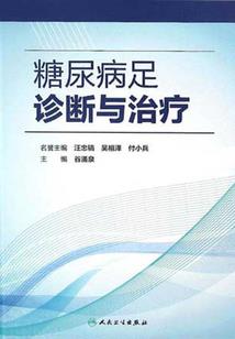 罪业之征
