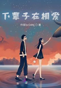 渣渣们非要逼我轰动世界