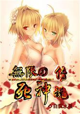 撒旦的爱：冷血复仇公主