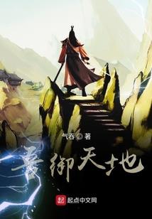 开局必死，我靠模拟成就禁忌超凡