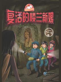 四公主又翻墙了