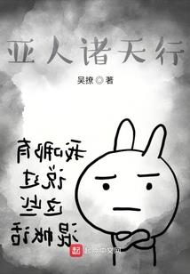 醒莱的世界