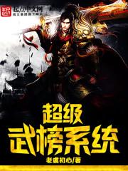 回到过去变成仙