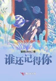 江湖游学记