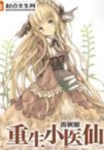 地狱之秋