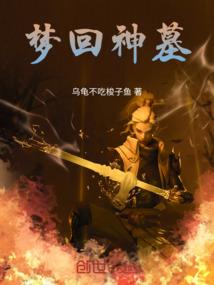 终极一班之神谕