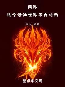 快穿强势女配我要当女主