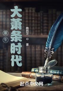 迷境追凶