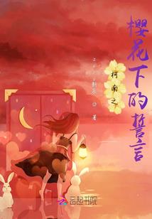 主角圈养计划