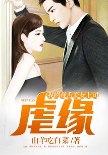 丞相要听话