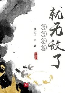 异世界公主的闯入