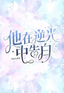 西海十年