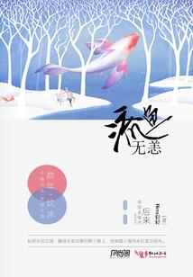 野人修仙传