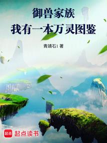 仙缘乾坤传