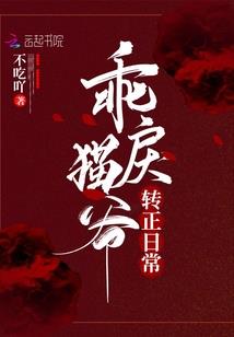 逆道录