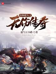龙神之躯