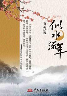 至尊之践踏