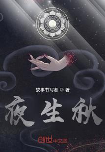 异界生物研究报告