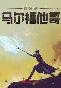 异能学园的求生攻略