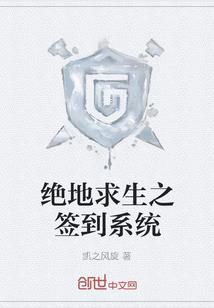 侠道成神