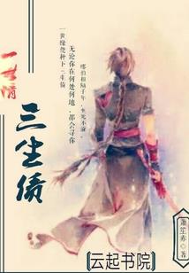 南柯影