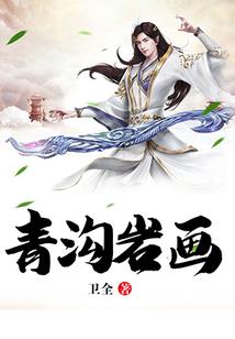 战神武帝