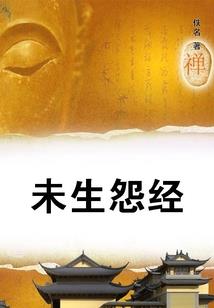 找个师父做老公