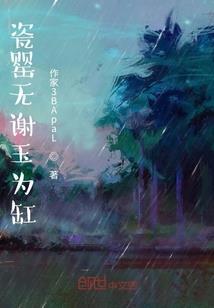 御前三族