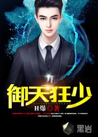 首席难爱狂傲冷妻