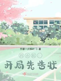 异世界之我用新华字典打怪升级